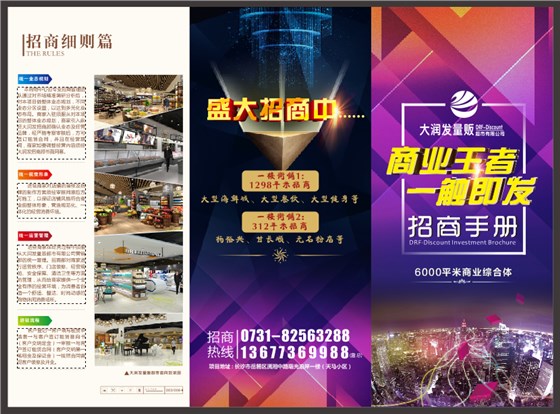戶外廣告招牌制作