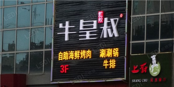 戶外廣告牌