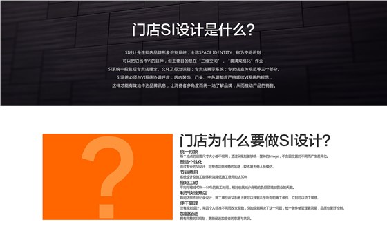 SI設(shè)計(jì)1920_01