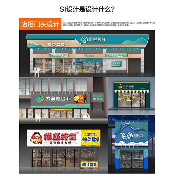 SI設(shè)計(jì)1920_02