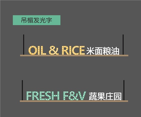 吊楣發(fā)光字-1
