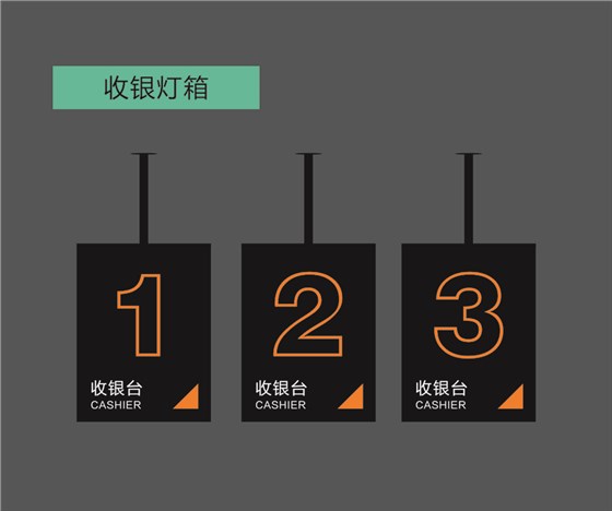 收銀燈箱-6