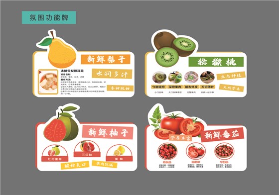 氛圍功能牌-2