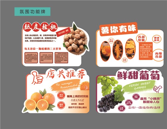 氛圍功能牌-3