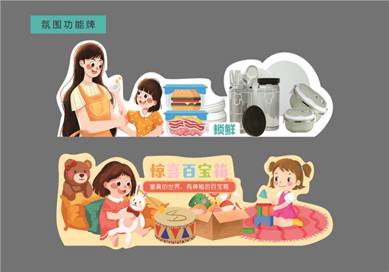 氛圍功能牌-6