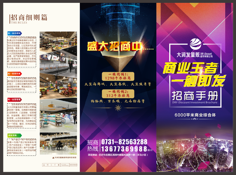 戶(hù)外廣告招牌制作
