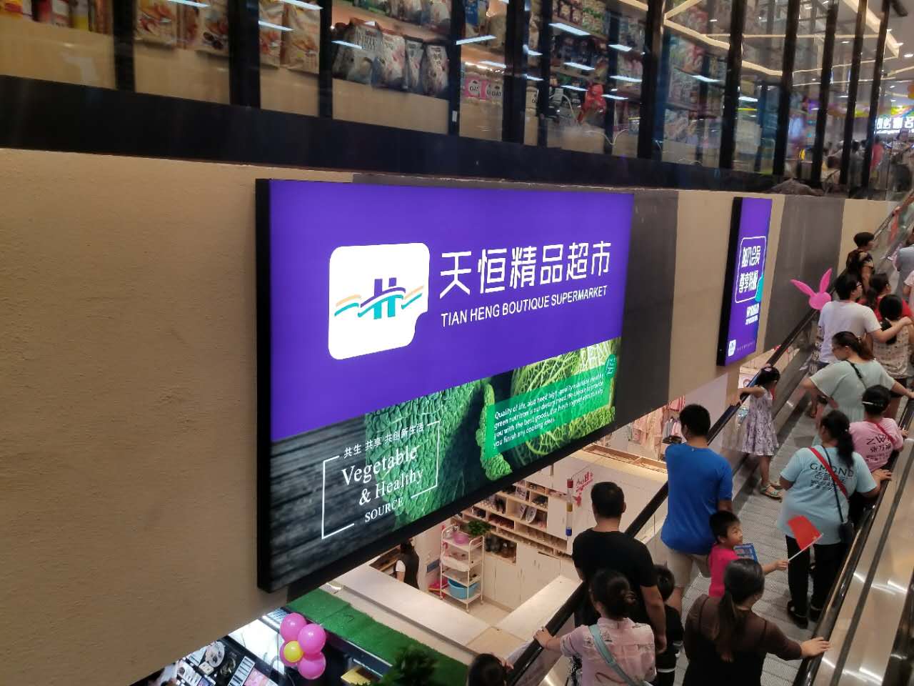 天恒生活廣場廣告燈箱
