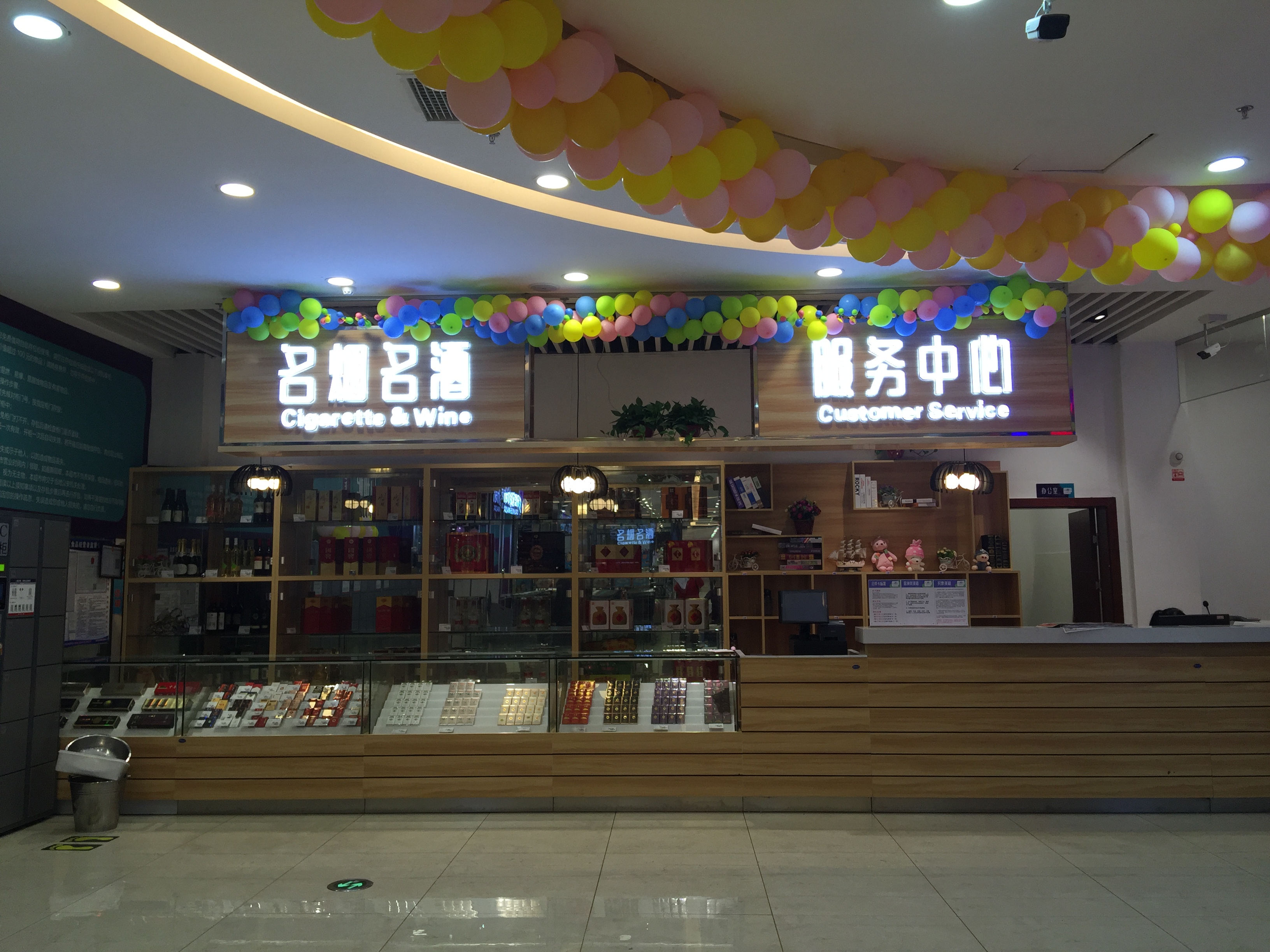 天恒生活廣場發(fā)光字
