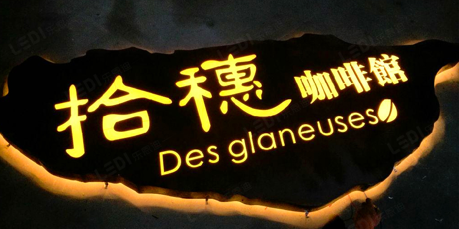 金屬發(fā)光字2