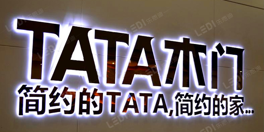 店面招牌制作