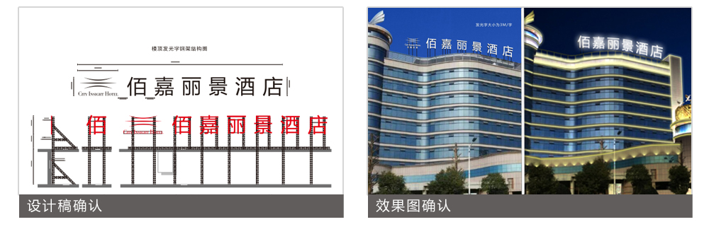 酒店標(biāo)識