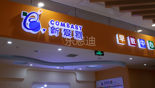 通體發(fā)光d