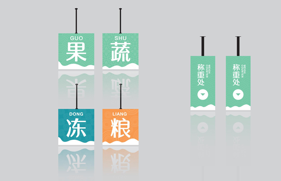 案例青云領(lǐng)鮮VI手冊(cè)-已轉(zhuǎn)曲_48
