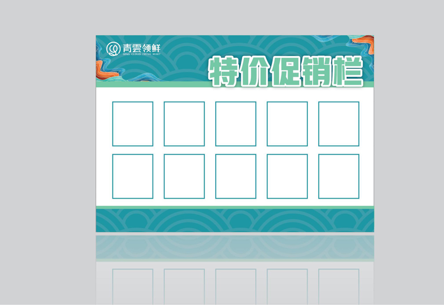 案例青云領(lǐng)鮮VI手冊(cè)-已轉(zhuǎn)曲_64