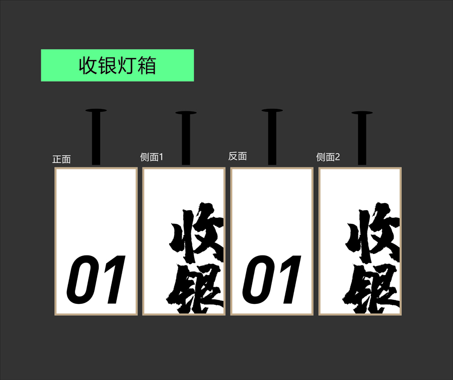 收銀燈箱-4