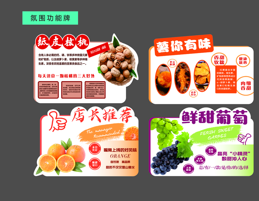 氛圍功能牌-3