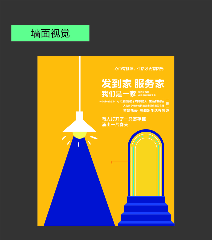 墻面視覺-1