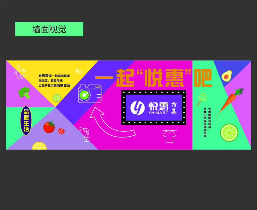 墻面視覺-7