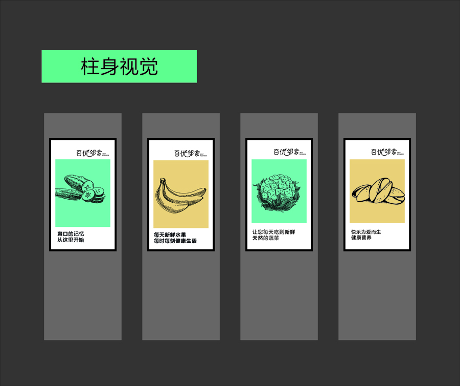柱身視覺-4