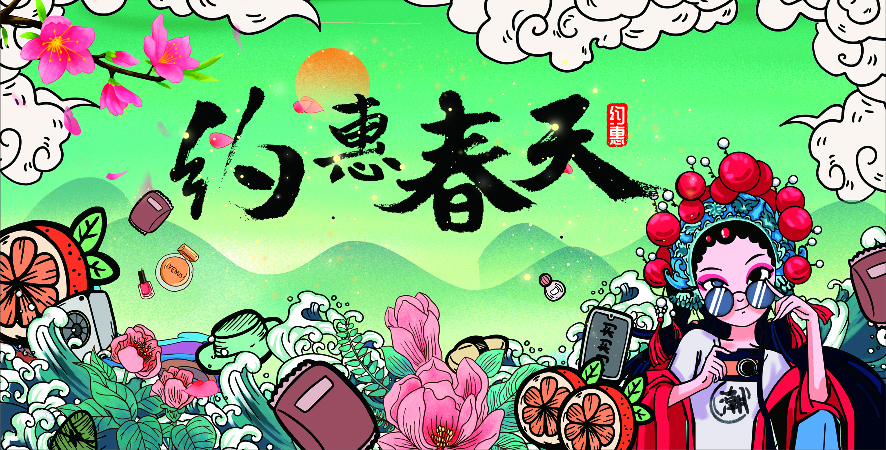 商超廣告設(shè)計(jì)