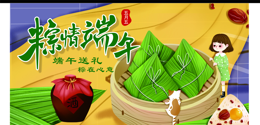 端午吊旗橫款01